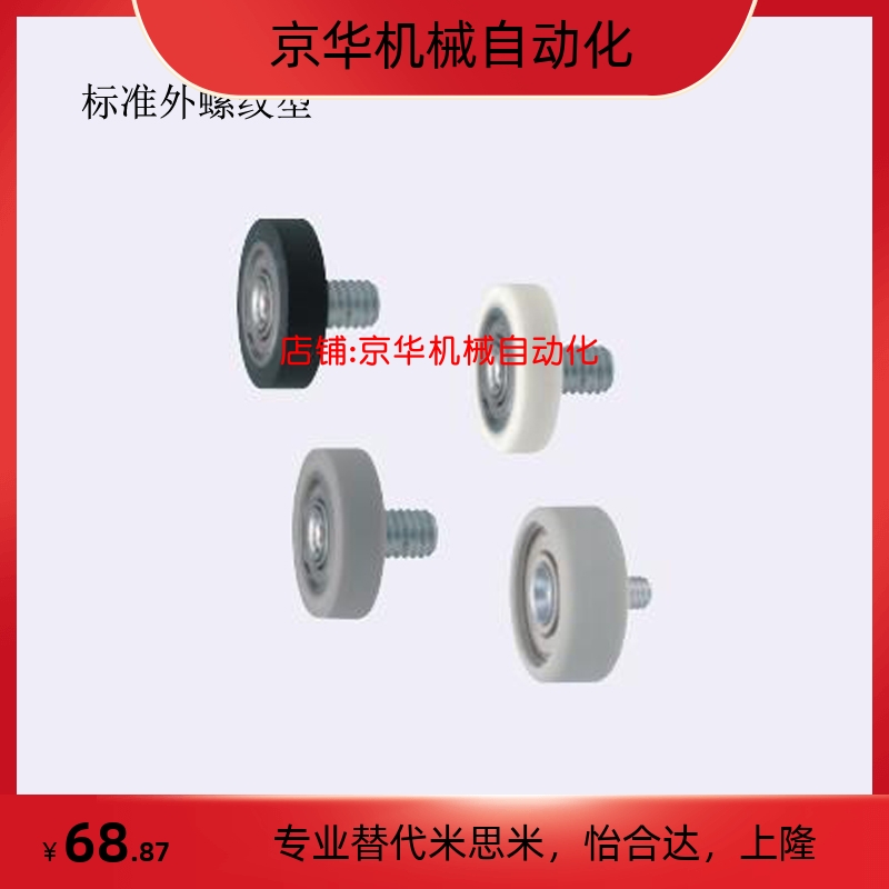 硅胶 聚氨酯成形轴承UMBGH UMBLH UMBLWH3 4 5-10 12 13 16 20