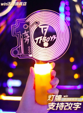 TFBOYS应援灯牌定制荧光棒橙色发光头箍十周年演唱会易洋千玺手灯