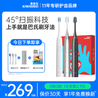 送禮必選｜奇異鳥掃振電動牙刷