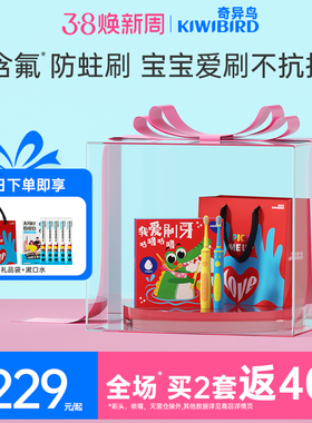奇异鸟儿童电动牙刷3-6-10岁宝宝防蛀智能声波全自动小孩新年礼物
