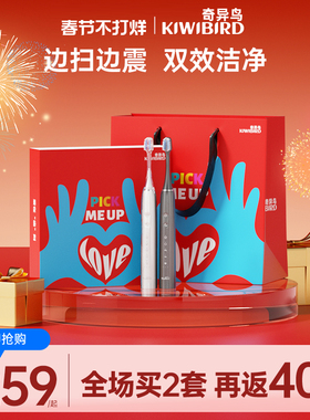 奇异鸟电动牙刷成人情侣套装情人节礼物送男女友实用高级结婚礼物