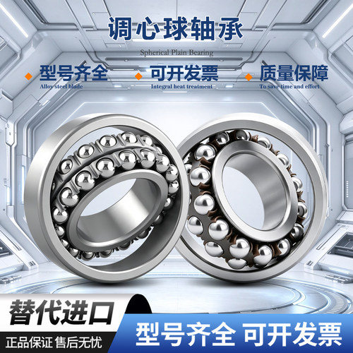 ZGHY瓦房店轴承1215 1216 1217 1218  A K TN 调心球轴承 C3 M