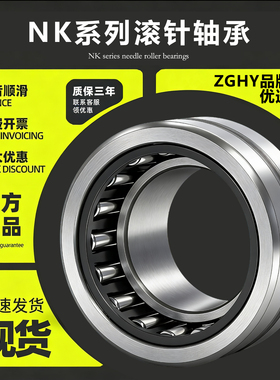 滚针轴承大全滚子NK NKI系列无内圈型号内径6 7 8 10 12 14-110