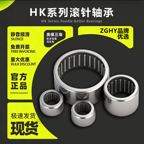 HK双向微型滚针轴承大全内径3 4 5 6 7 8 9 10 12 13 14 15 16-20