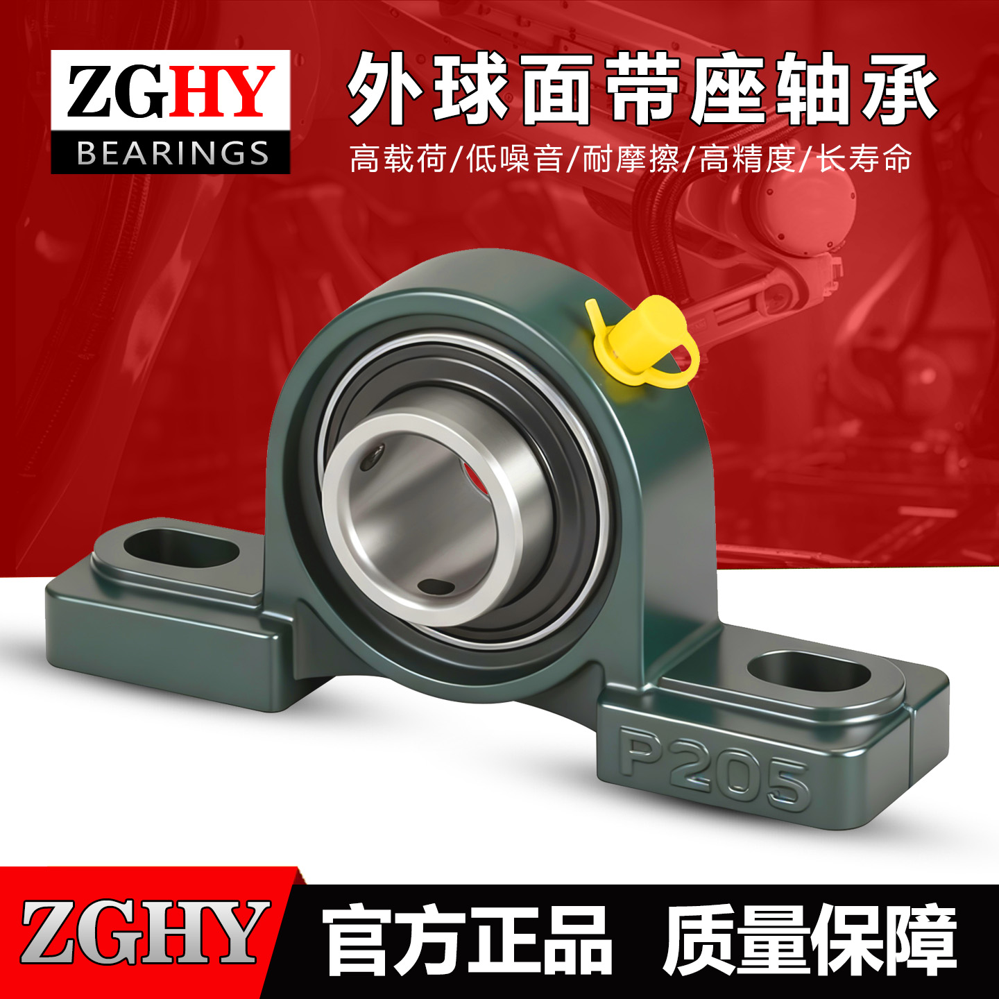 ZGHY外球面轴承带座轴承座UCP204 205 206 207 208 209 210固定座