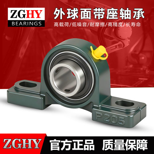 ZGHY外球面轴承带座轴承座UCP204 205 206 207 208 209 210固定座
