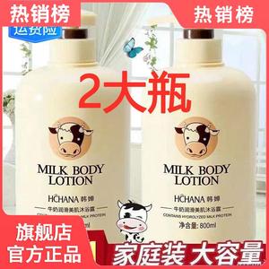 .完美美日记牛奶沐浴露品牌官方旗舰店正品香体持久留香乳液奶香