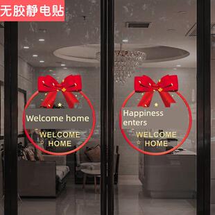 欢迎回家门贴纸透明静电贴纸房地产交付社区单位门创意装饰玻璃门