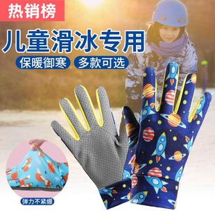 .儿童花样滑冰手套运动透气防滑耐磨平衡车攀岩骑车自行车滑板骑