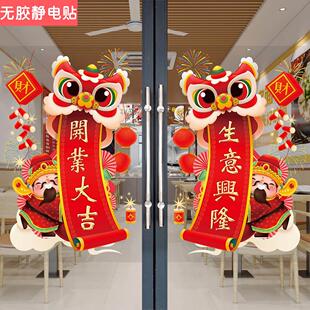 开业大吉玻璃门贴纸店铺欢迎光临新店庆典活动财神爷橱窗装饰海报