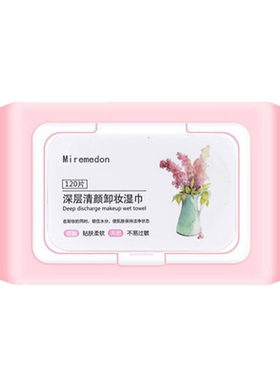 120片卸妆湿巾温和无刺激清洁