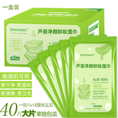 卸妆湿巾脸部用纸巾一次性单片装 眼唇脸三合一卸妆卸载棉便携式