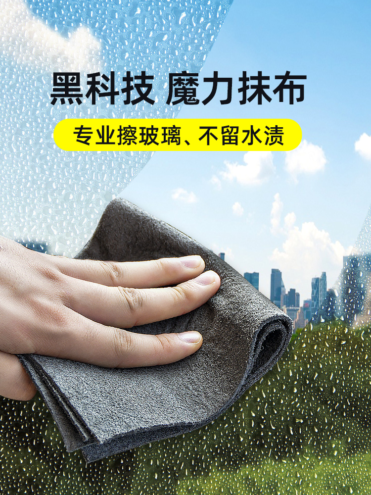 【正品品质】魔力抹布擦玻璃专用加厚无痕无水印镜子神器吸水抹布
