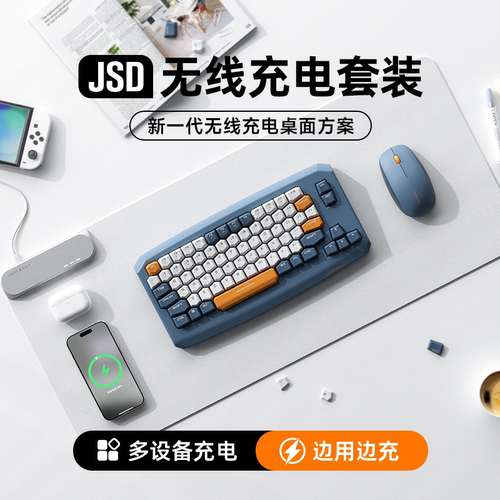 光盐交互键盘鼠标桌垫无线充电静