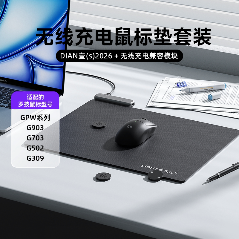 适配罗技鼠标无线充电边用边冲鼠标垫超大充电面积