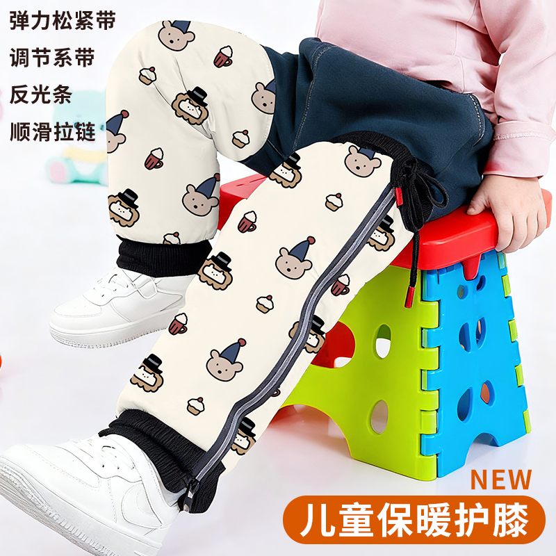 骑行保暖儿童冬季护膝