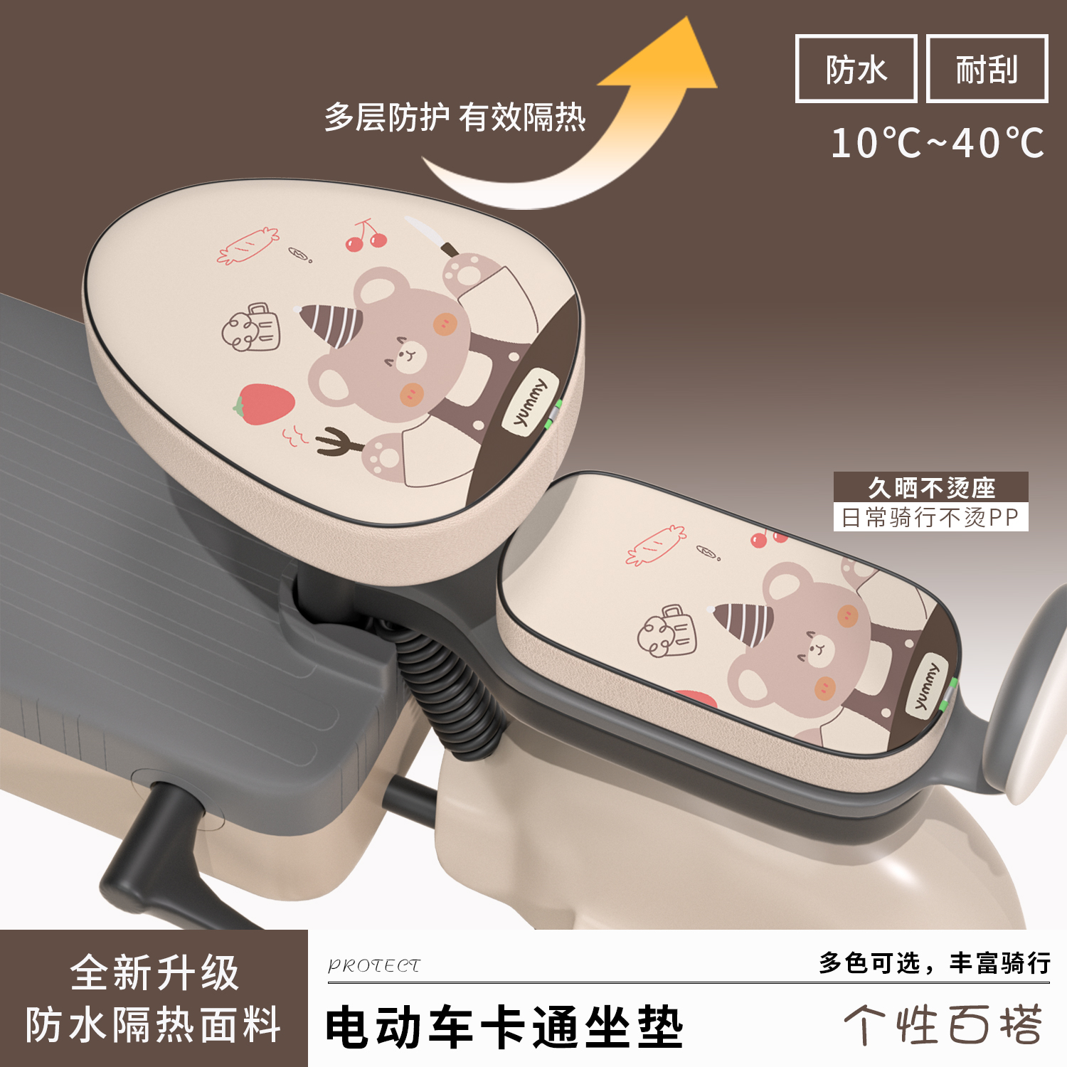 防水耐刮座椅隔热防晒防老化