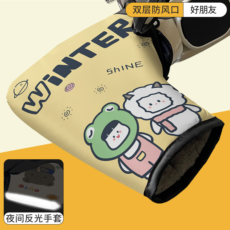 电动车手把套冬季电瓶自行车护手罩摩托三轮车冬款保暖棉手套加厚