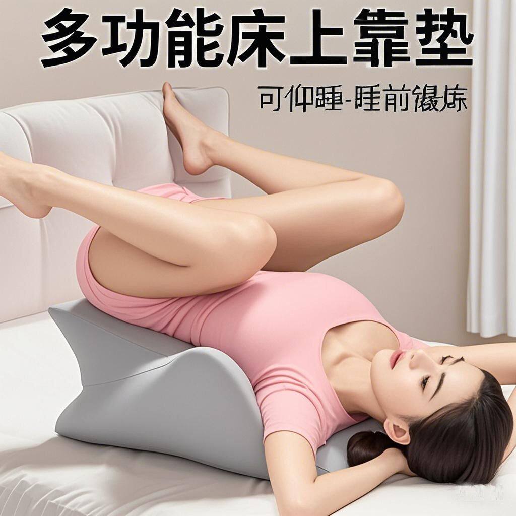 多功能趴睡枕夫妻行事辅助神器垫事专用垫爱床枕抬高垫枕房室枕图片
