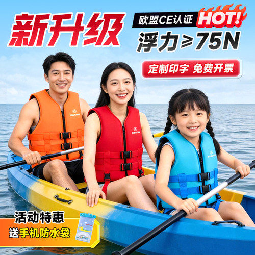 科翼救生衣氯丁橡胶可定制印字