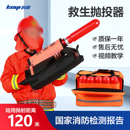 韩式救生抛投气动器射绳枪远程