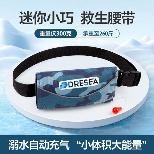 科翼救生衣成人自动充气