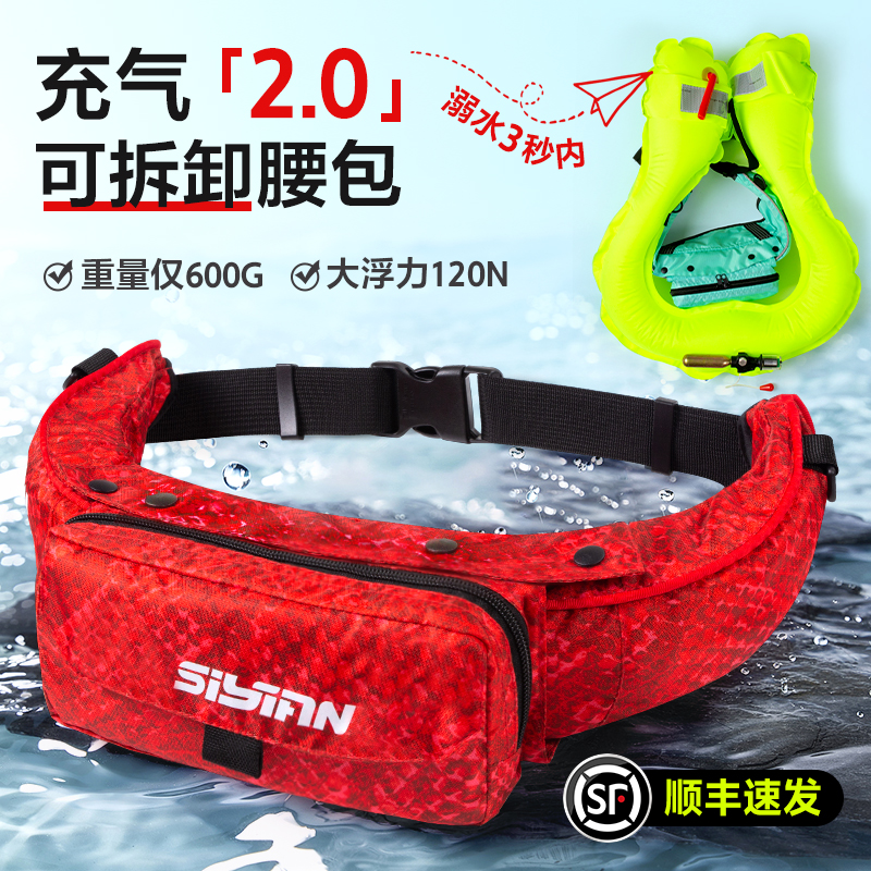 科翼溺水充气落水保可拆卸式腰包