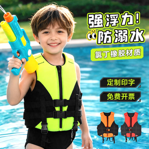 儿童救生衣大浮力专业防溺水装备