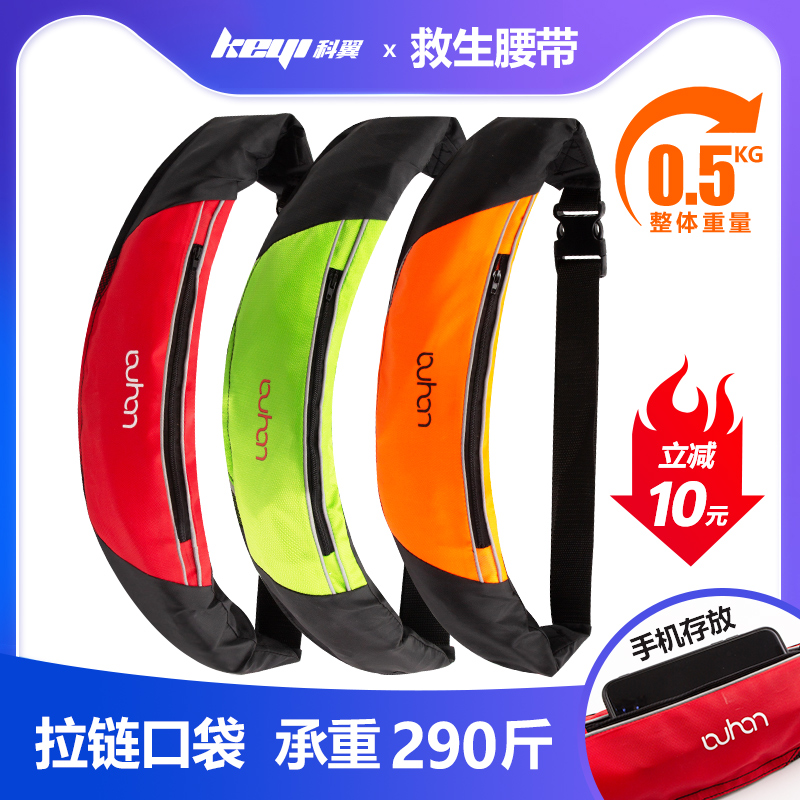 專業溺水3秒自動充氣救生圈腰帶