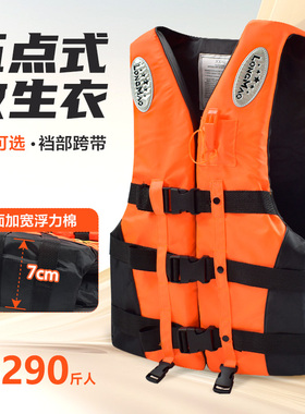 成人救生衣便携大浮力专业加厚钓鱼船用大人儿童游泳助浮求生衣男