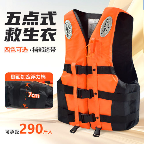 科翼救生衣大浮力侧面加厚