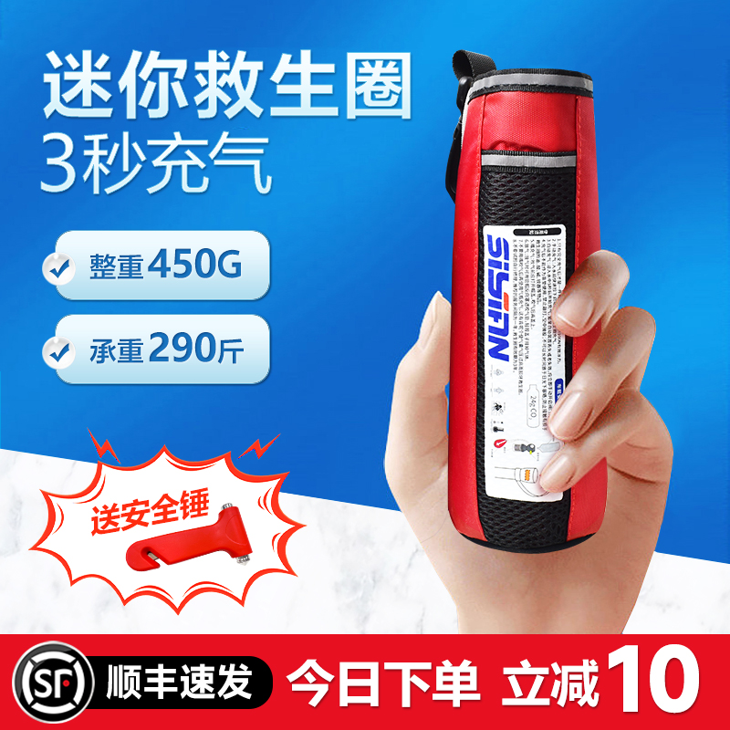 斯翼安自动充气钓鱼救生衣立减10