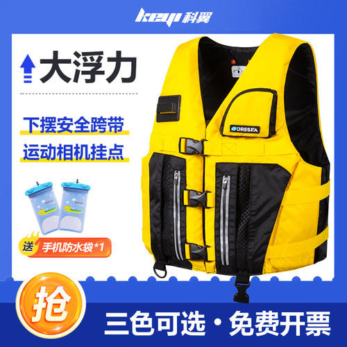 科翼救生衣成人多功能