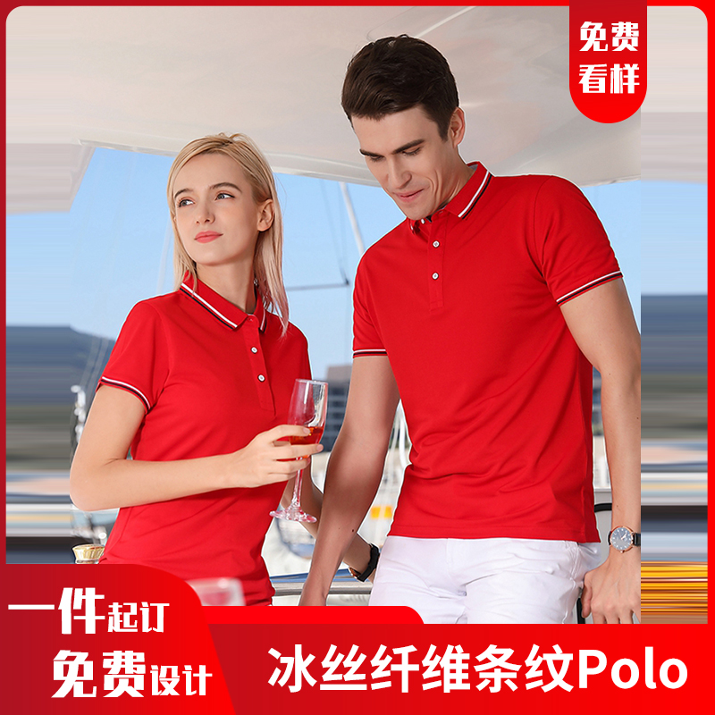 B37尊贵冰丝纤维polo衫定制印logo短袖diy企业工作服队服定做刺绣 个性定制/设计服务/DIY T恤印制 原图主图