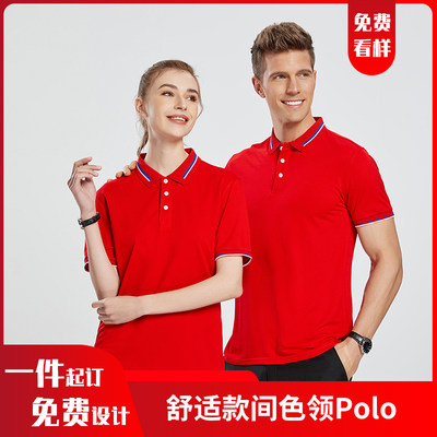 B31舒适间色领polo衫定制印logo短袖diy企业工作服队服定做刺绣