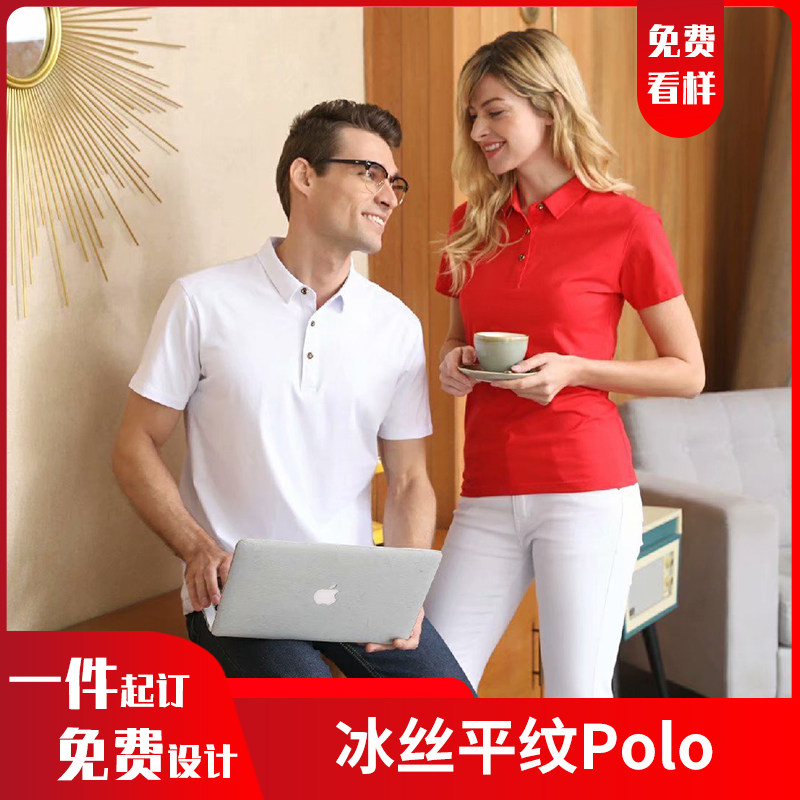B42尊耀冰丝polo衫定制T恤印logo短袖diy企业工作服队服定做刺绣