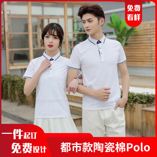 刺绣翻领文化衫工作服定制t恤
