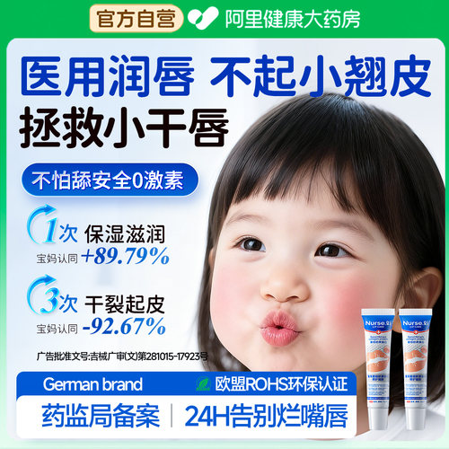 儿童唇炎唇膏嘴唇干裂脱皮专用润唇膏修护宝宝嘴角保湿医用口角炎
