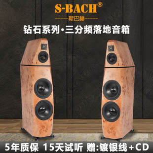 斯巴赫钻石音箱hifi发烧级音箱HiFi音响三分频高保真落地高级音箱