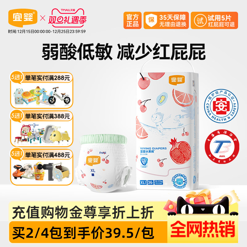 宜婴弱酸水果婴儿拉拉裤超薄透气纸尿裤男女宝宝通用尿不湿学步裤