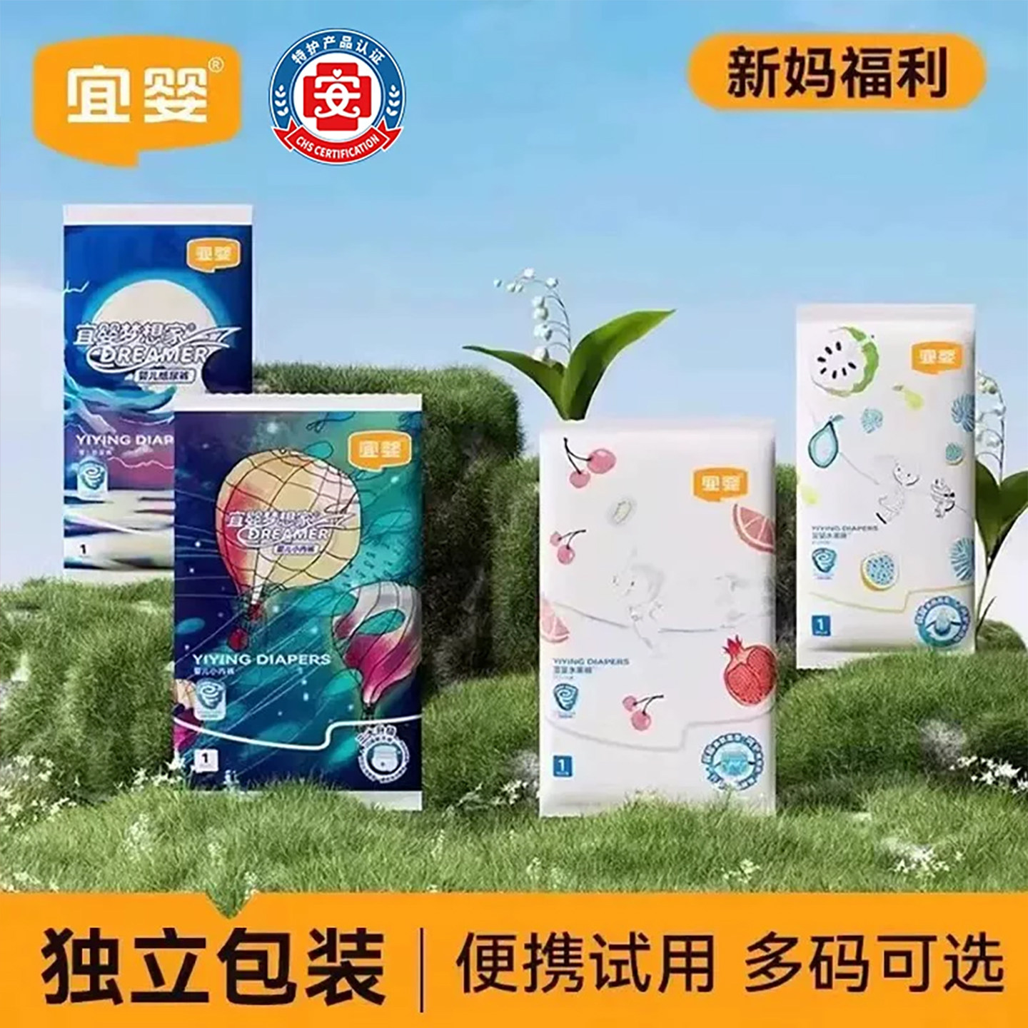 U先试用宜婴新梦想家纸尿裤婴儿拉拉裤超薄透气尿不湿成长裤体验