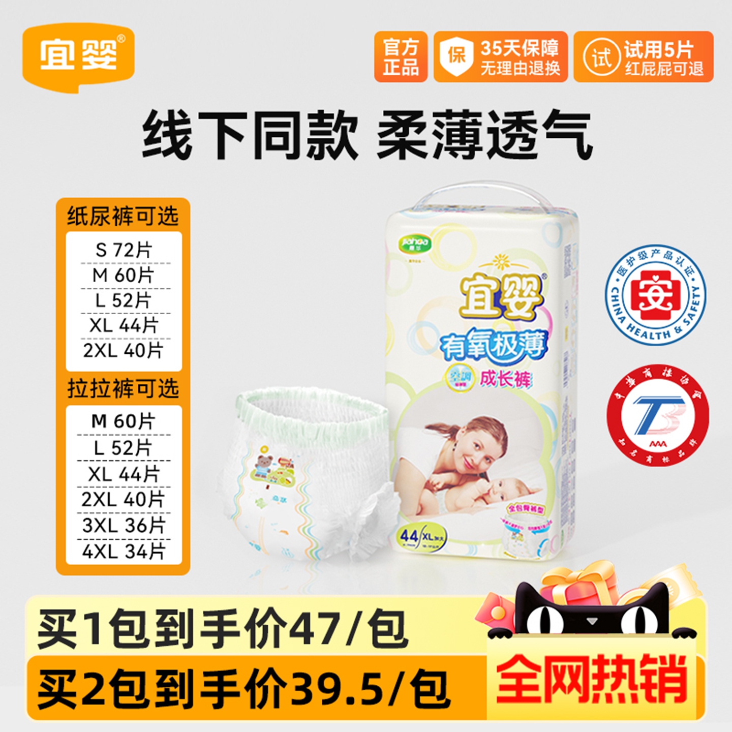 线下母婴专柜同款 多码任选