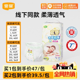 宜婴有氧极薄婴儿全包臀拉拉裤 尿不湿 xl超薄透气男女宝宝纸尿裤