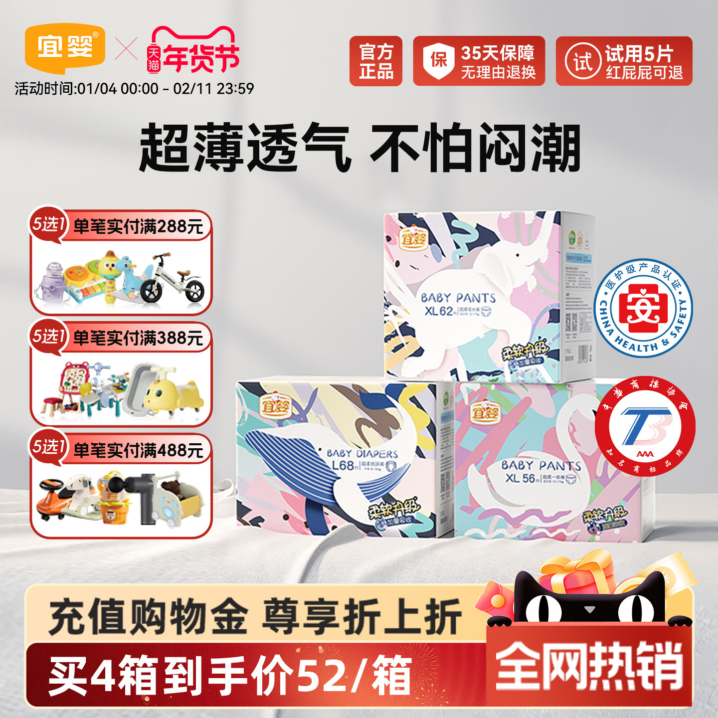 宜婴加量吸收婴儿拉拉裤宝宝成长裤纸尿裤超薄透气柔软干爽尿不湿,婴童尿裤,拉拉裤/学步裤/成长裤正装,淘宝优惠券,粉丝福利购,淘宝优惠卷