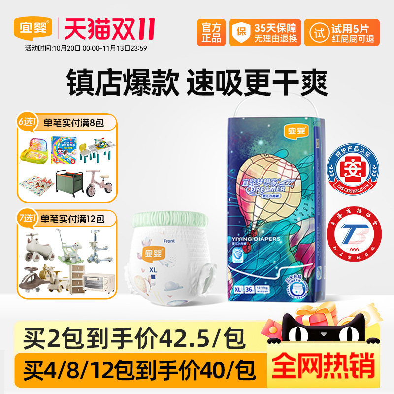 官方宜婴新梦想家拉拉裤xl超薄透气纸尿裤宝宝柔软干爽婴儿尿不湿