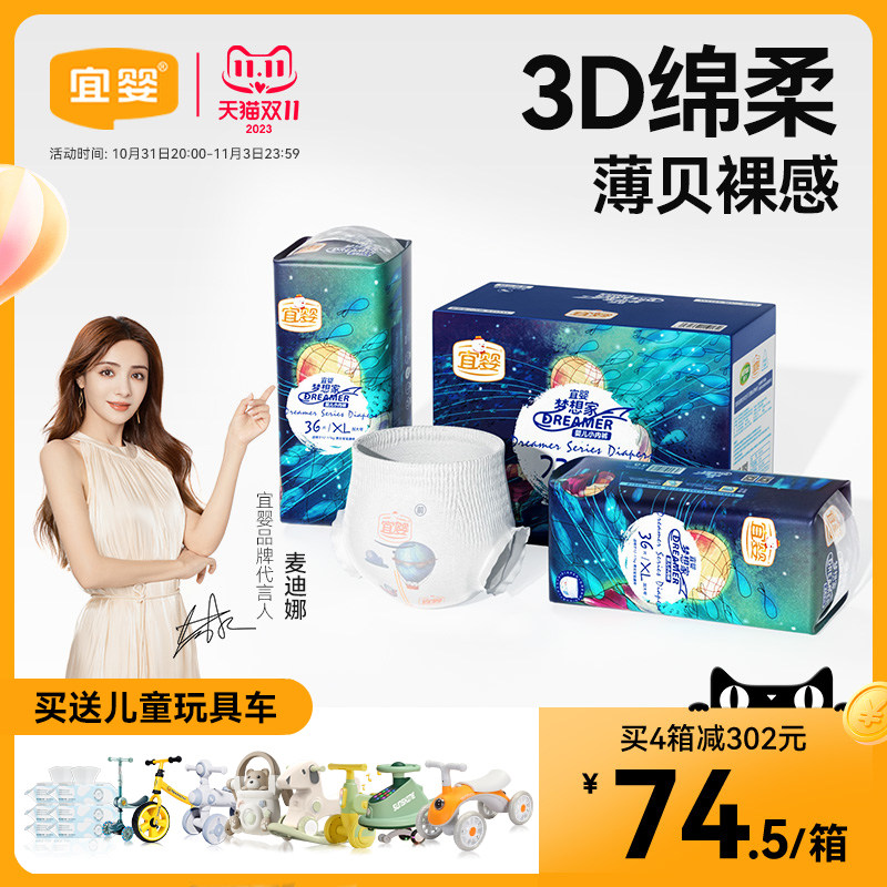 宜婴梦想家小内裤XL/XXL婴儿超薄纸尿裤L透气拉拉裤M男女尿不湿S怎么看?