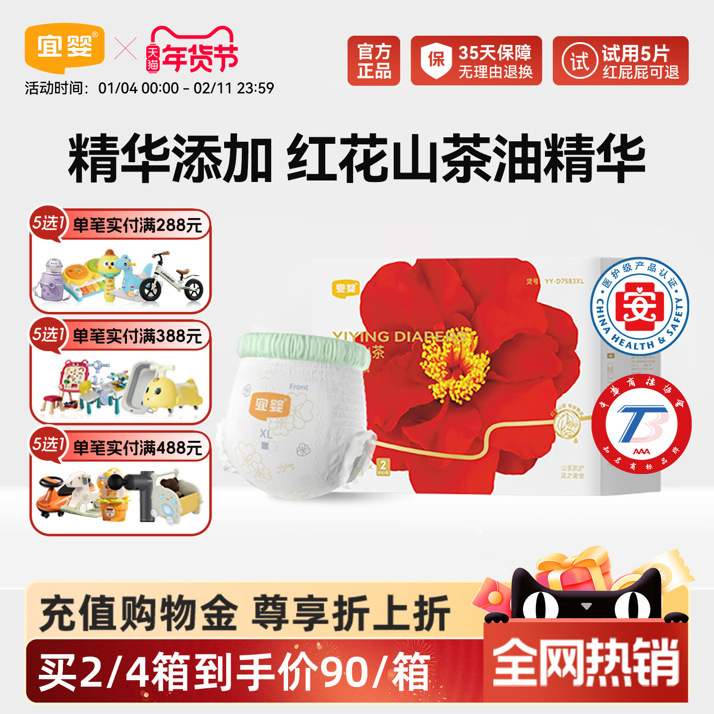 宜婴弱酸红山茶花拉拉裤超薄成长裤婴儿尿不湿透气纸尿裤学步裤,婴童尿裤,拉拉裤/学步裤/成长裤正装,淘宝优惠券,粉丝福利购,淘宝优惠卷