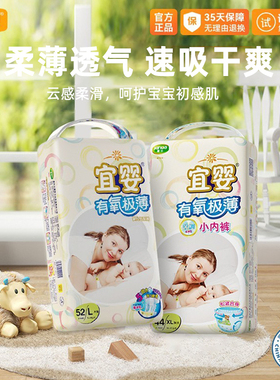 宜婴纸尿裤泡泡腰围婴儿薄款透气尿不湿S/M/L/XL有氧极薄拉拉裤