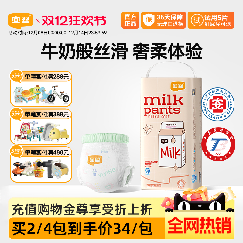 拉拉裤宜婴牛奶裤纸尿裤尿不湿
