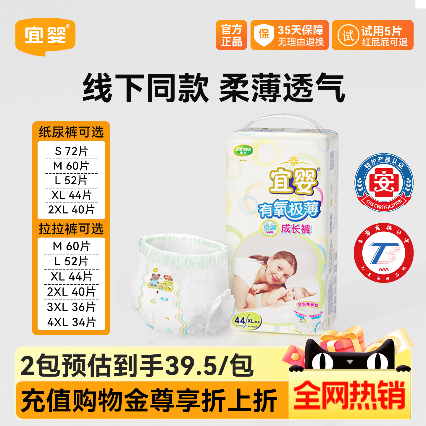 宜婴有氧极薄婴儿全包臀拉拉裤xl超薄透气男女宝宝纸尿裤尿不湿